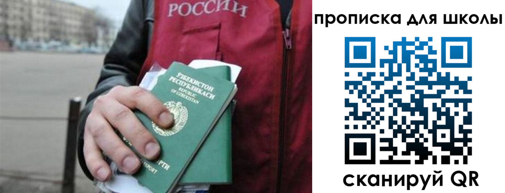 временная регистрация госуслуги в Железногорске