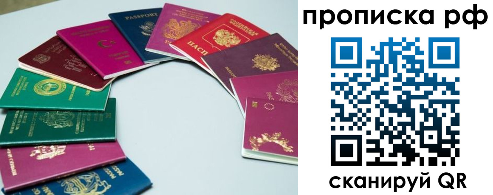 временная регистрация собственник в Железногорске